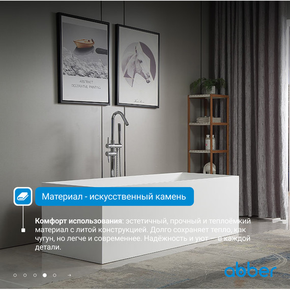 Ванна каменная Abber Stein 180x76 см AS9642-1.8, белый матовый фото 5