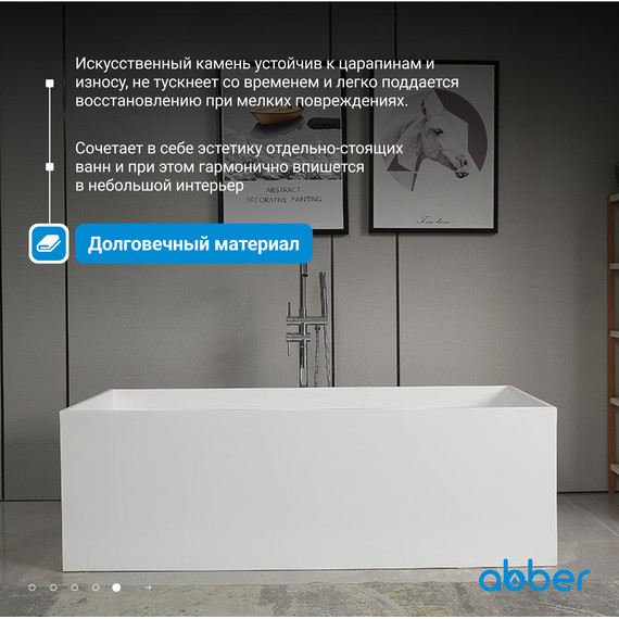 Ванна каменная Abber Stein 180x76 см AS9642-1.8, белый матовый фото 6