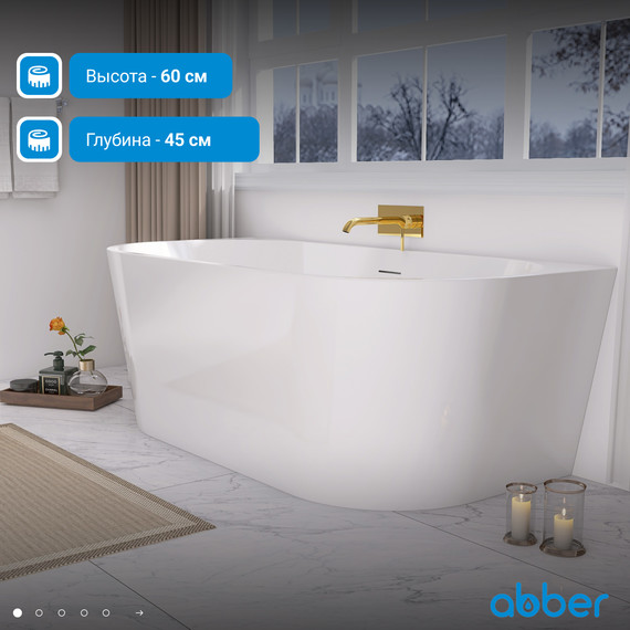 Ванна акриловая Abber 170x80 см AB9216-1.7MW, белый матовый фото 3