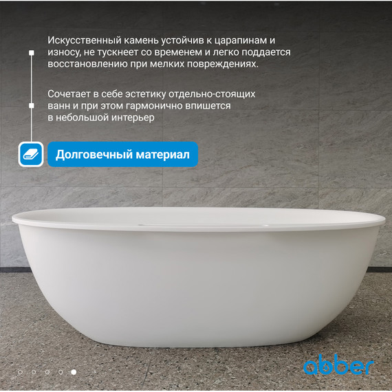 Ванна каменная Abber Stein 170x85 см AS9631, белый матовый фото 6