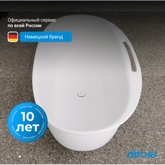 Ванна каменная Abber Stein 170x85 см AS9631, белый матовый фото 4