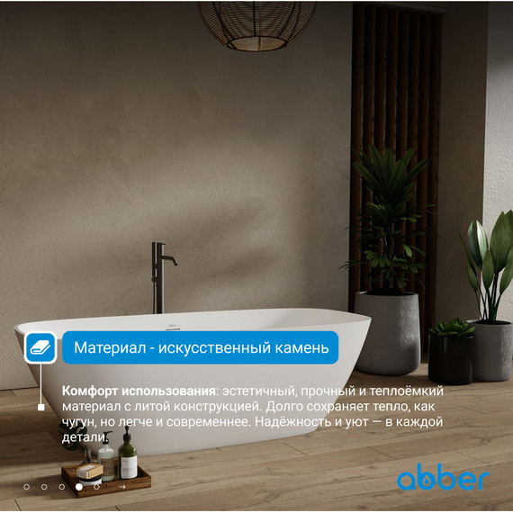 Ванна каменная Abber Stein 165x70 см AS9632, белый матовый фото 5