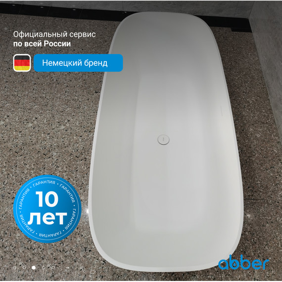 Ванна каменная Abber Stein 165x70 см AS9632, белый матовый фото 4