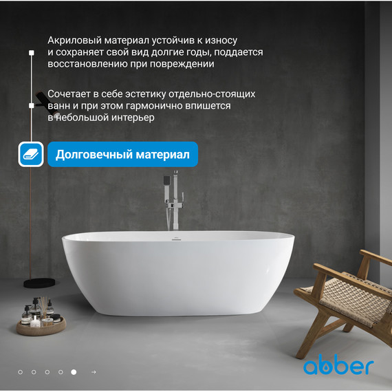 Ванна отдельностоящая Abber 180x80 см AB9263-1.8 фото 6