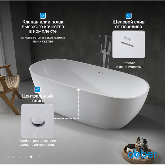 Ванна отдельностоящая Abber 180x80 см AB9263-1.8 фото 7
