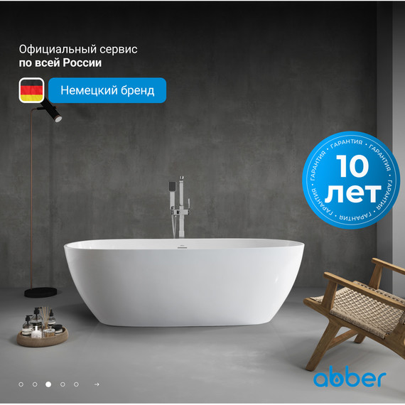 Ванна отдельностоящая Abber 180x80 см AB9263-1.8 фото 4