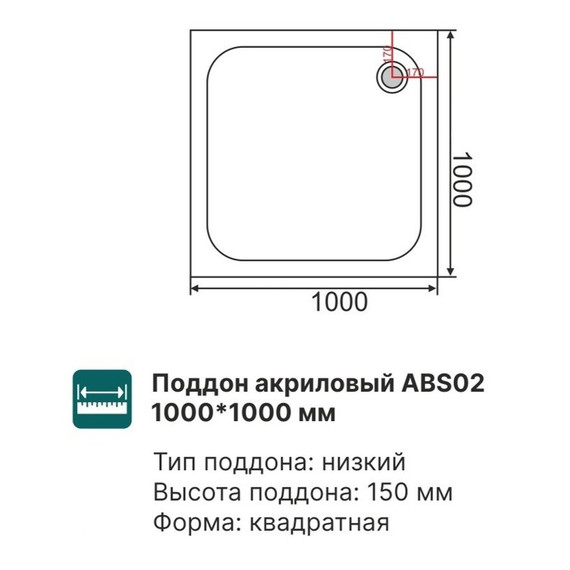 Поддон акриловый EvaGold 100х100 см EG230007 - 2 Поддон акриловый EvaGold 100х100 см EG230007 фото 2