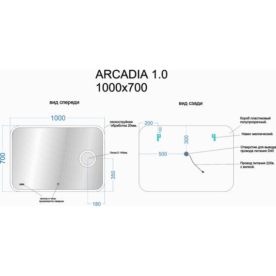 Зеркало Sancos Arcadia 1.0 100х70 см AR1.1000 - 5 Зеркало Sancos Arcadia 1.0 100х70 см AR1.1000 фото 5