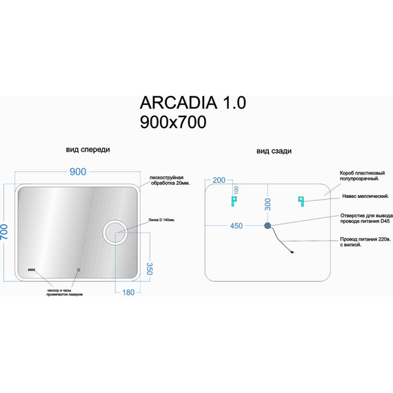 Зеркало Sancos Arcadia 1.0 90х70 см AR1.900 - 5 Зеркало Sancos Arcadia 1.0 90х70 см AR1.900 фото 5