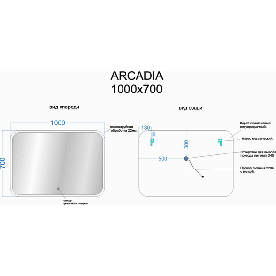 Зеркало Sancos Arcadia 100х70 см AR1000 - 5 Зеркало Sancos Arcadia 100х70 см AR1000 фото 5