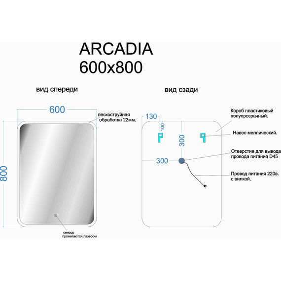 Зеркало Sancos Arcadia 60х80 см AR600 - 5 Зеркало Sancos Arcadia 60х80 см AR600 фото 5