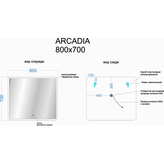 Зеркало Sancos Arcadia 80х70 см AR800 - 5 Зеркало Sancos Arcadia 80х70 см AR800 фото 5