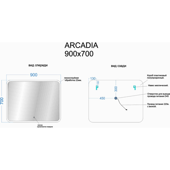 Зеркало Sancos Arcadia 90х70 см AR900 - 5 Зеркало Sancos Arcadia 90х70 см AR900 фото 5
