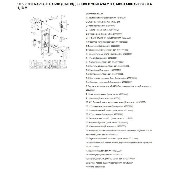 Инсталляция для подвесного унитаза Grohe Rapid SL 38536001 - 3 Инсталляция для подвесного унитаза Grohe Rapid SL 38536001 фото 3