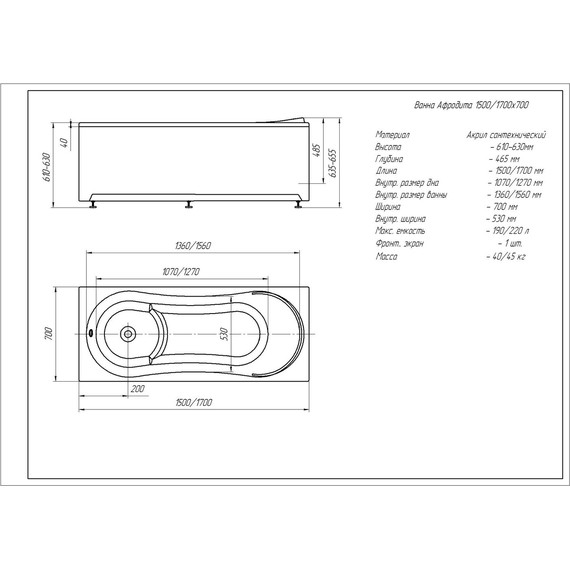Ванна акриловая Aquatek Афродита 150x70 см AFR150-0000079 фото 10