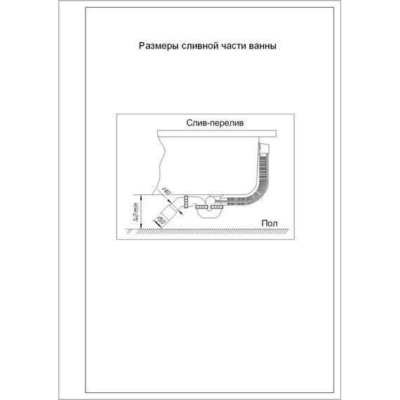 Ванна акриловая Aquatek Афродита 150x70 см AFR150-0000079 фото 7