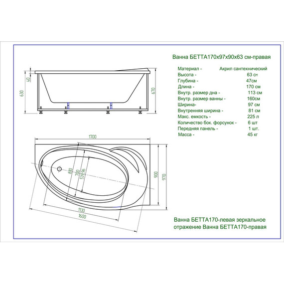Ванна акриловая Aquatek Бетта 170x95 см R BET170-0000154 фото 9