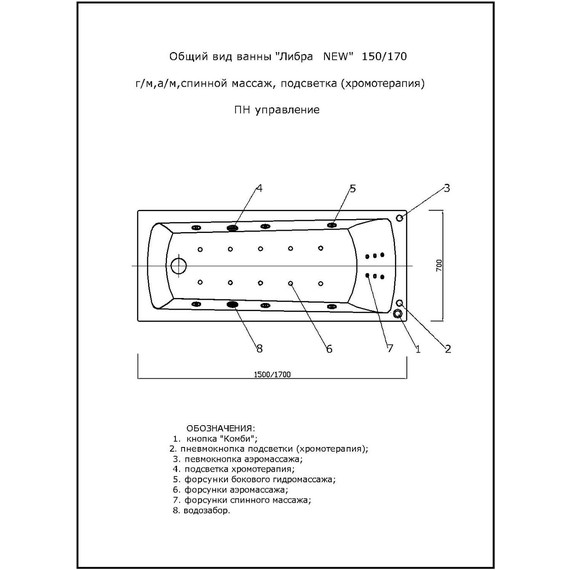 Ванна акриловая Aquatek Либра 150x70 см LIB150N-0000030 фото 6