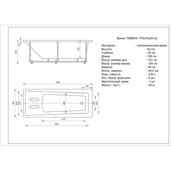 Ванна акриловая Aquatek Либра 170x70 см LIB170-0000088 фото 7
