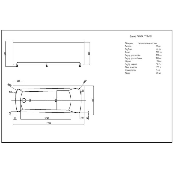 Ванна акриловая Aquatek Либра 170x70 см LIB170N-0000049 фото 7