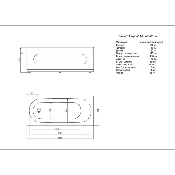 Ванна акриловая Aquatek Оберон 160x70 см OBR160-0000086 фото 8