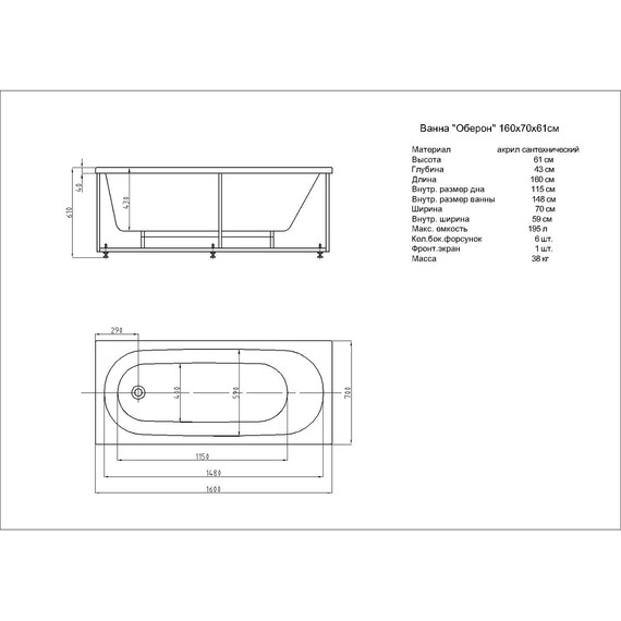Ванна акриловая Aquatek Оберон 160x70 см OBR160-0000086 фото 10