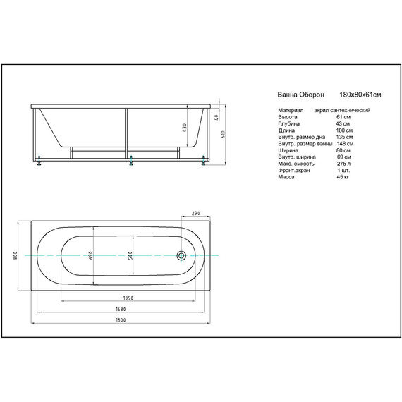 Ванна акриловая Aquatek Оберон 180x80 см OBR180-0000141 фото 8