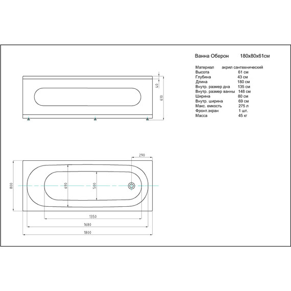 Ванна акриловая Aquatek Оберон 180x80 см OBR180-0000141 фото 9