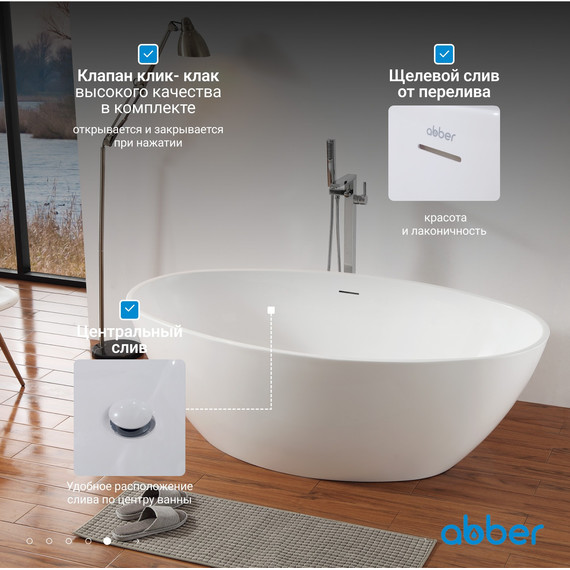 Ванна отдельностоящая Abber 175x100 см AB9249-1.7 фото 10