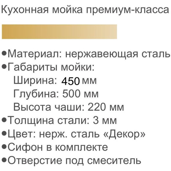 Кухонная мойка Gerhans K34550AD 1 мм, сатин фото 2