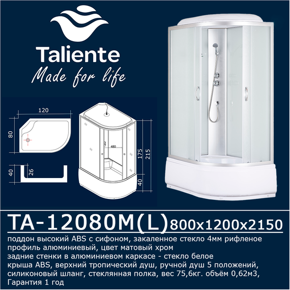 Душевая кабина Taliente 120x80 см TA-12080ML, хром/матовое фото 4