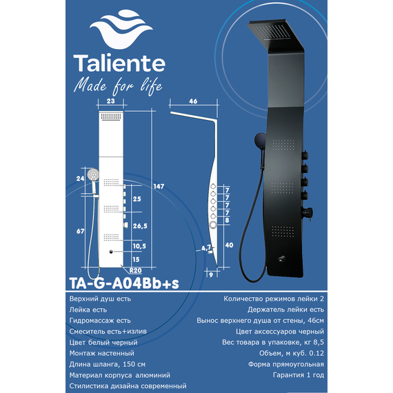Гидромассажная панель Taliente ТА-G-A04Bb+s, черный матовый фото 3