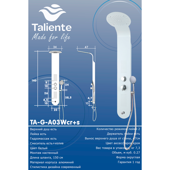 Гидромассажная панель Taliente ТА-G-A03Wcr+s, белый/хром фото 3