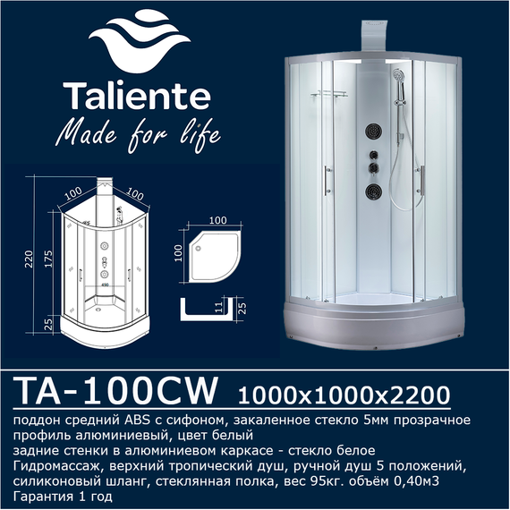 Гидробокс Taliente 100x100 см TA-100CW, белый/прозрачное фото 10