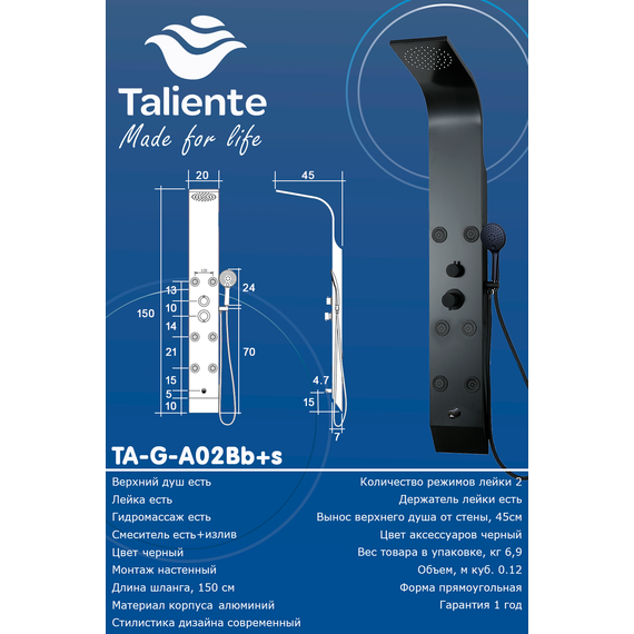 Гидромассажная панель Taliente ТА-G-A02Bb+s, черный матовый фото 3