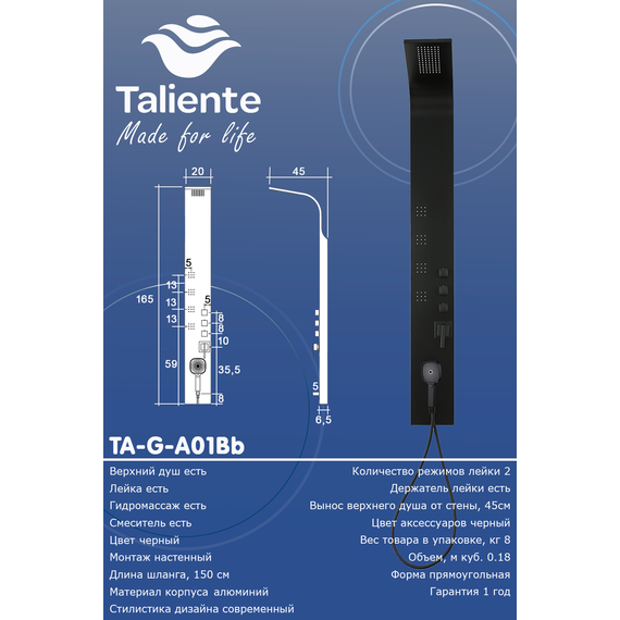 Гидромассажная панель Taliente ТА-G-A01Bb, черный матовый фото 3