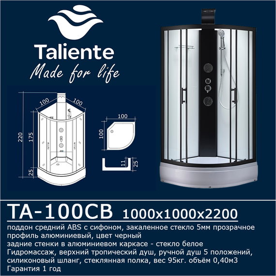 Гидробокс Taliente 100x100 см TA-100CB, чёрный/прозрачное фото 10