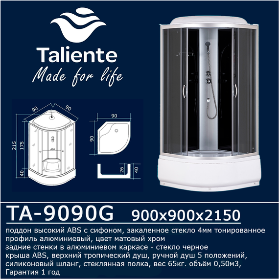 Душевая кабина Taliente 90x90 см TA-9090G, хром/тонированное фото 3