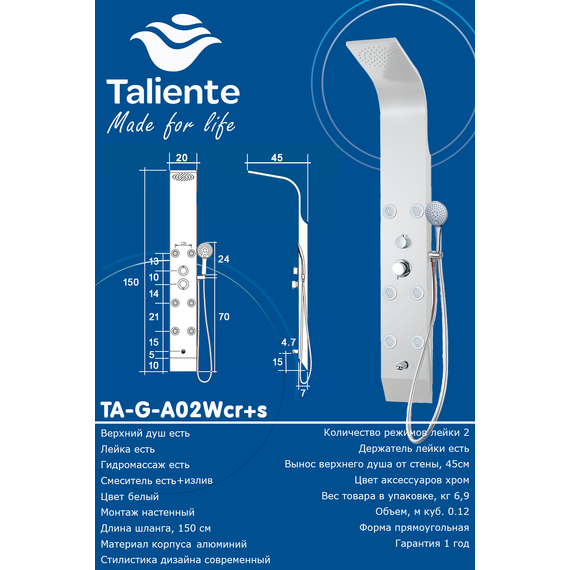 Гидромассажная панель Taliente ТА-G-A02Wcr+s, белый/хром фото 3