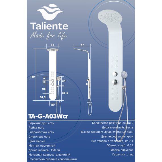 Гидромассажная панель Taliente ТА-G-A03Wcr, белый/хром фото 3
