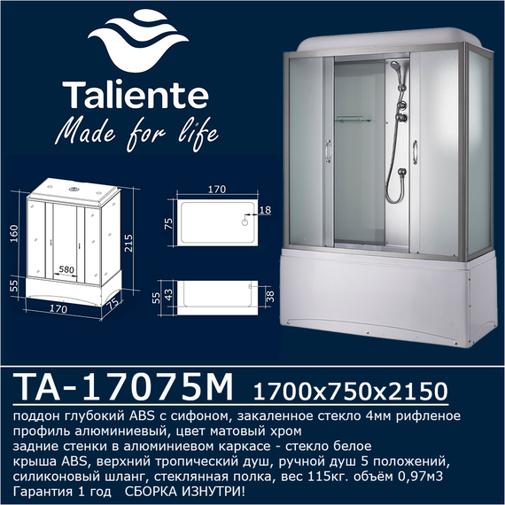 Душевая кабина Taliente 170x75 см TA-17075M, хром/матовое фото 6