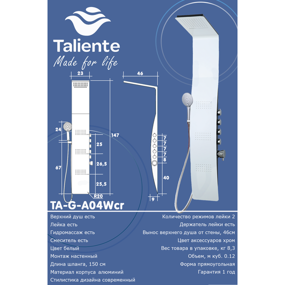 Гидромассажная панель Taliente ТА-G-A04Wcr, белый/хром фото 3