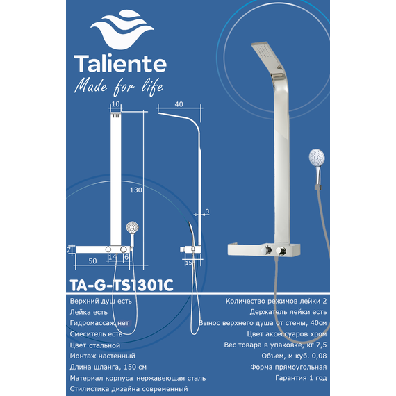 Душевая стойка Taliente ТА-G-TS1301C фото 3