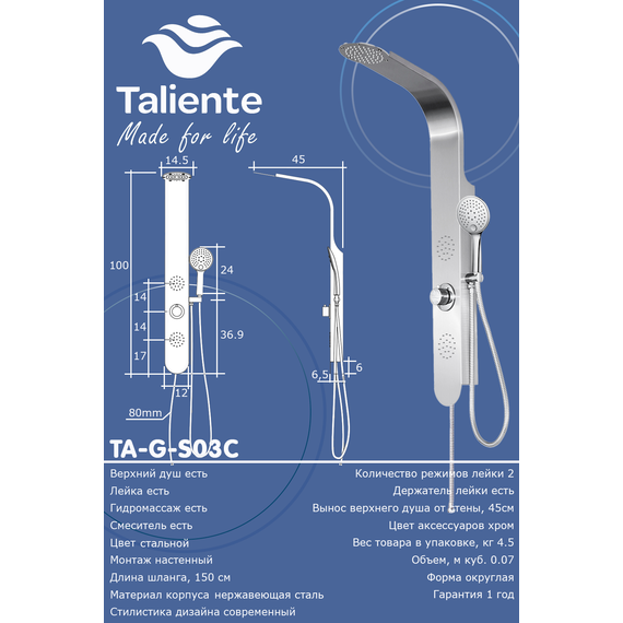 Гидромассажная панель Taliente ТА-G-S03C фото 3