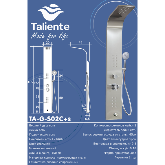 Гидромассажная панель Taliente ТА-G-S02C+s фото 3