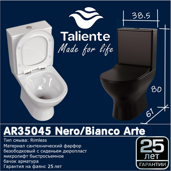 Унитаз-компакт безободковый Taliente Arte AR35045 Nero с крышкой микролифт, чёрный, Цвет производителя: чёрный фото 
