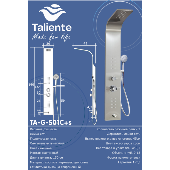 Гидромассажная панель Taliente ТА-G-S01C+s фото 3