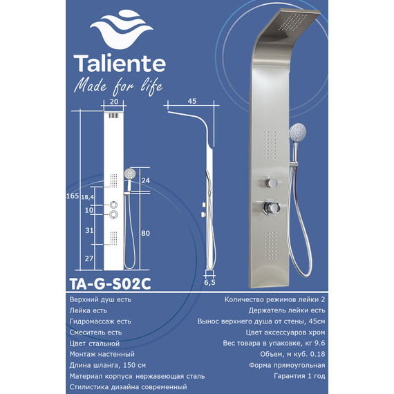 Гидромассажная панель Taliente ТА-G-S02C фото 3