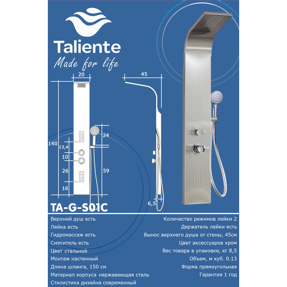 Гидромассажная панель Taliente ТА-G-S01C фото 3