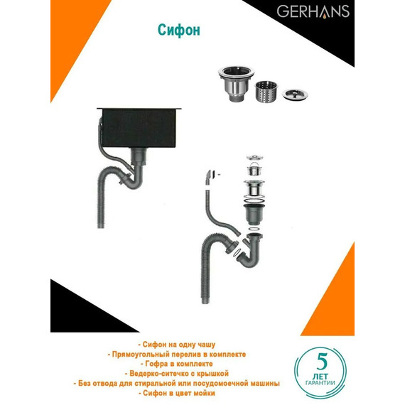 Кухонная мойка Gerhans K37851-R 1 мм, нержавеющая сталь R, Цвет производителя: нержавеющая сталь фото 7